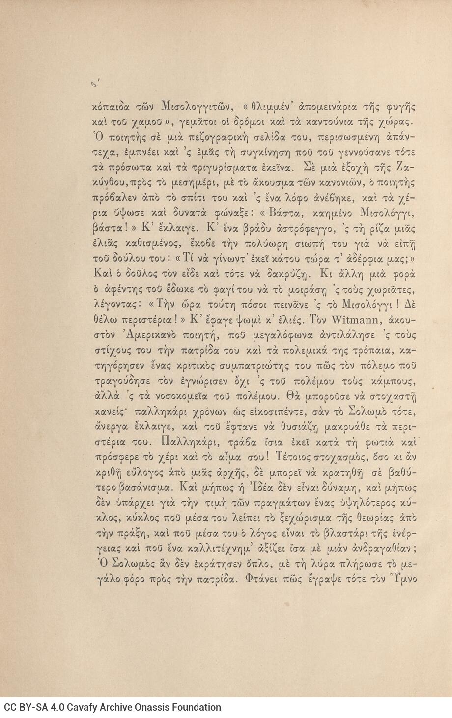 26 x 17,5 εκ. 8 σ. χ.α. ξβ’ σ. + 352 σ. + 4 σ. χ.α. + 1 ένθετο, όπου μεταξύ του πρώτου